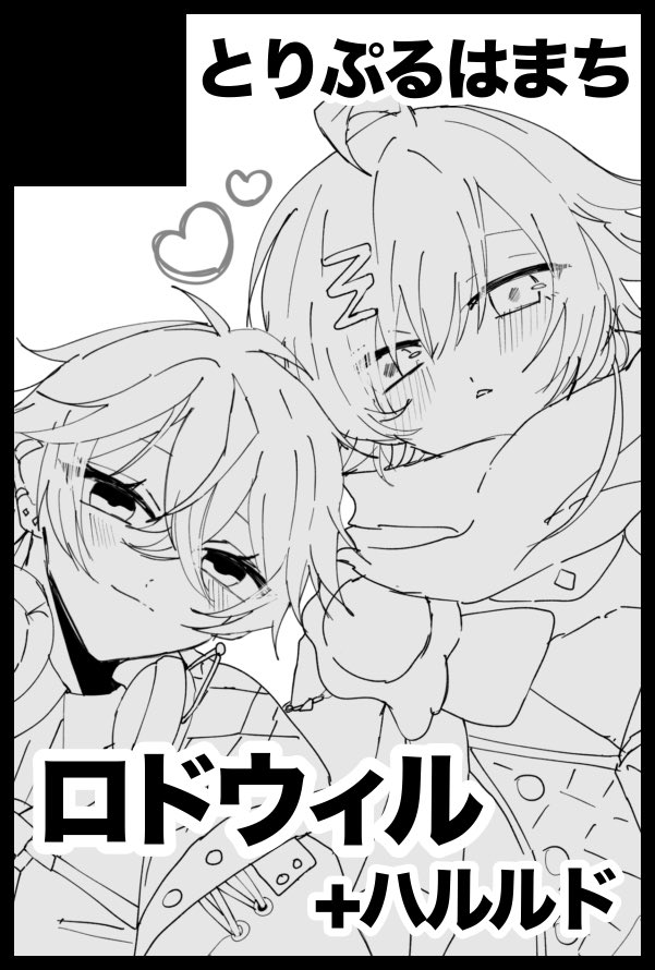 DhZz0's tweet photo. 【サークル参加します!!】08月30日（東京） COMIC CITY VEGA 2026内 なかよくナイトミュージアム VG2026｜ #イベントGO_赤ブー https://t.co/eCDxxKAleh
申し込みました‼️ロドウィルです‼️‼️
ハルルドもなにか作りたいので意思表示‼️よろしくお願いします‼️‼️🙏 https://t.co/4ZcszQLOq4