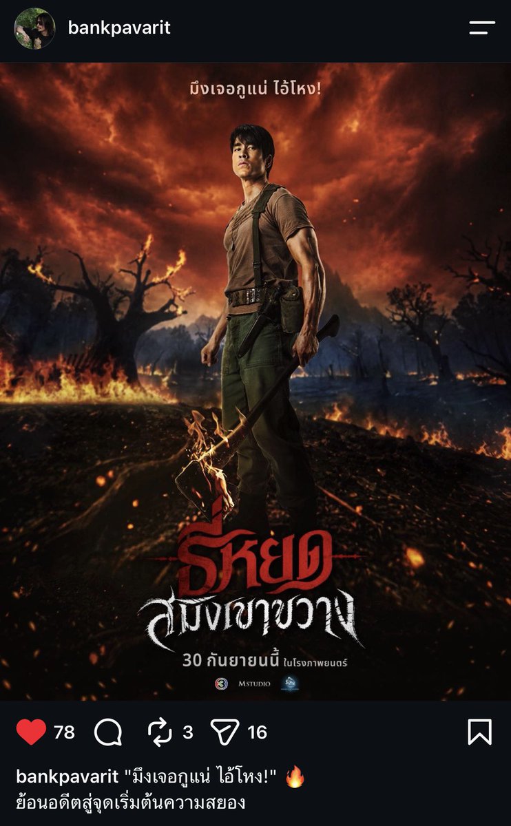 PW19911990's tweet photo. Cast : 
- คุณแวน (Vanndaytrip) 
- คุณอะตอม
- คุณแบงค์ ปวริศร์ https://t.co/Yq7tfiKXCd