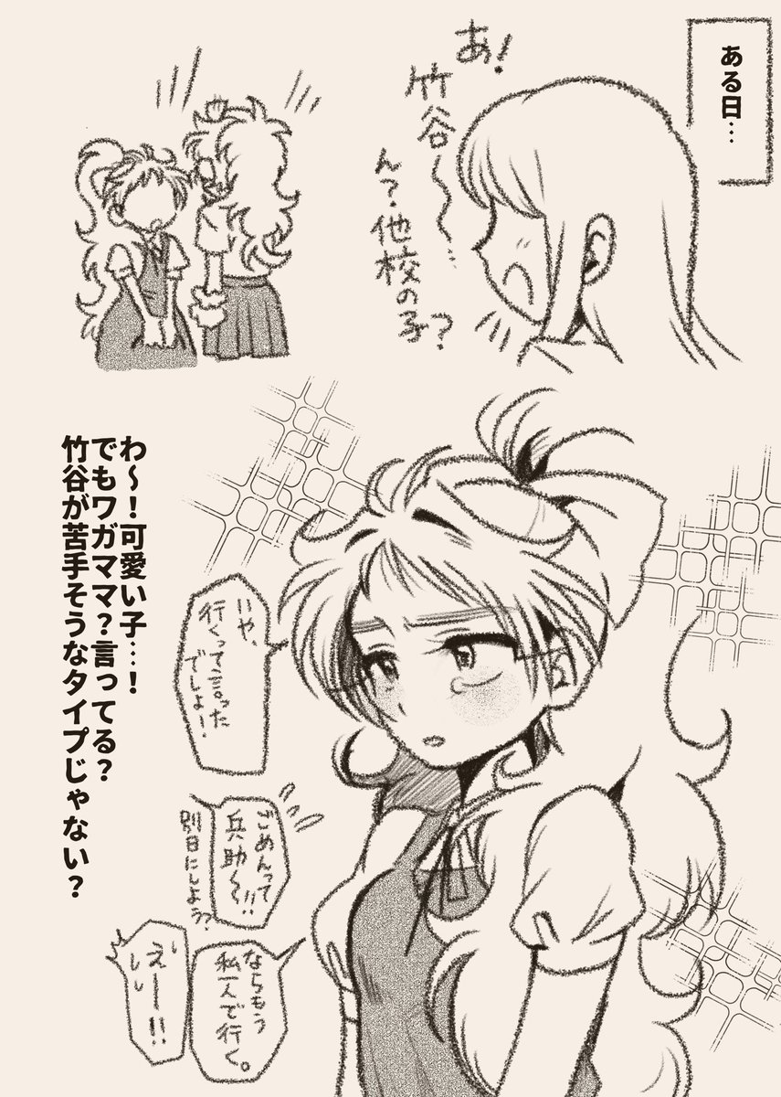 竹くく にょたゆり ※女体化 ※モブの大敗北スペシャル （鍵垢のらくがき
