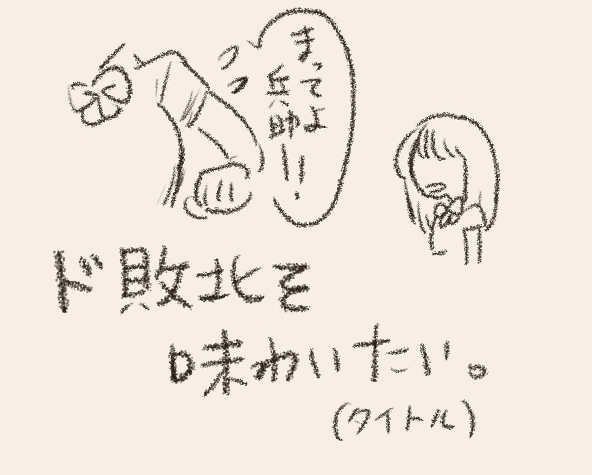 竹くく にょたゆり ※女体化 ※モブの大敗北スペシャル （鍵垢のらくがき