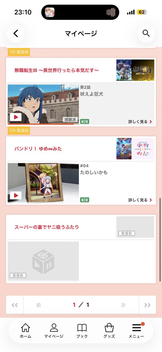 ROMUJII3571's tweet photo. @suiyotao 今期のリスト
これ+逃げ若で行きます。
あと正反対教えてくれて本当にありがとう https://t.co/j4pWc75De3