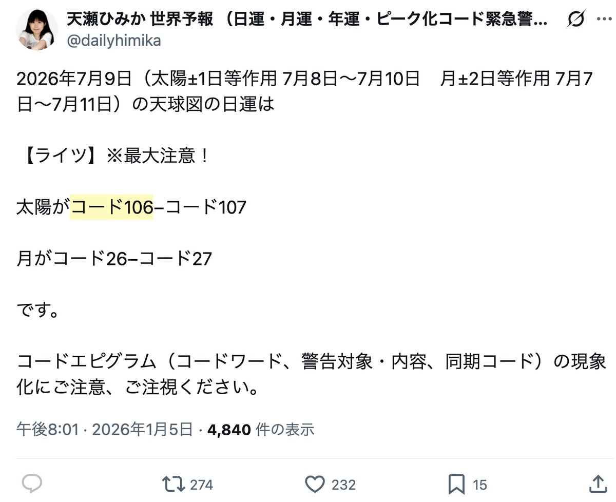 amasehimika147's tweet photo. 7月9日10日11日(オラクル)

コード101『ウッドチャックが人を濁流に放り込む』
→大型台風襲来。全コード中最も危険な台風コード

コード106『島に垂れ込める不吉な暗雲』
→沖縄に台風被害

警告通り

【台風9号】“甚大な被害”の2015���台風に匹敵　先島諸島があす暴風域に…あさって沖縄地方直撃 https://t.co/3bDg7CtW9O