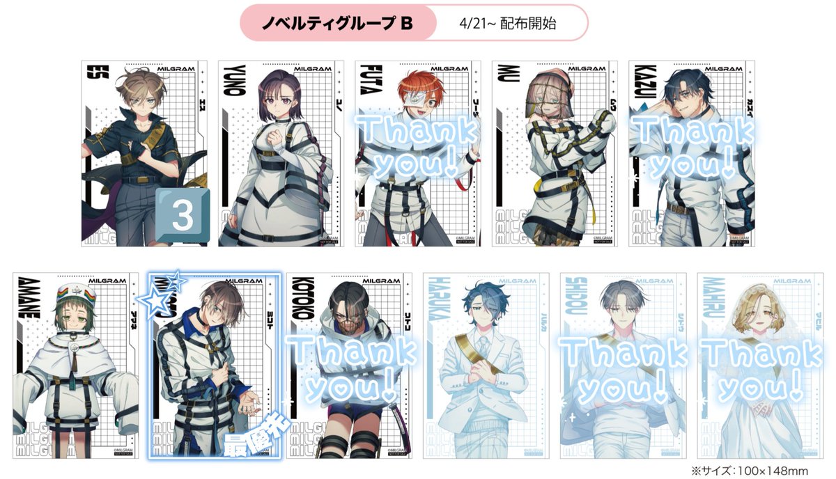 SS_ichii's tweet photo. 【交換】MILGRAM ミルグラム FavoteriA ファボテリア  特典 ノベルティイラストカード

【譲】
ノベルティA エス、ハルカ、ユノ、フータ、ムウ、シドウ、マヒル、カズイ、アマネ、コトコ
ノベルティB エス、ハルカ、ユノ、ムウ、アマネ

【求】ノベルティB ミコト

郵送を希望します。↓ https://t.co/oxb85tgziB