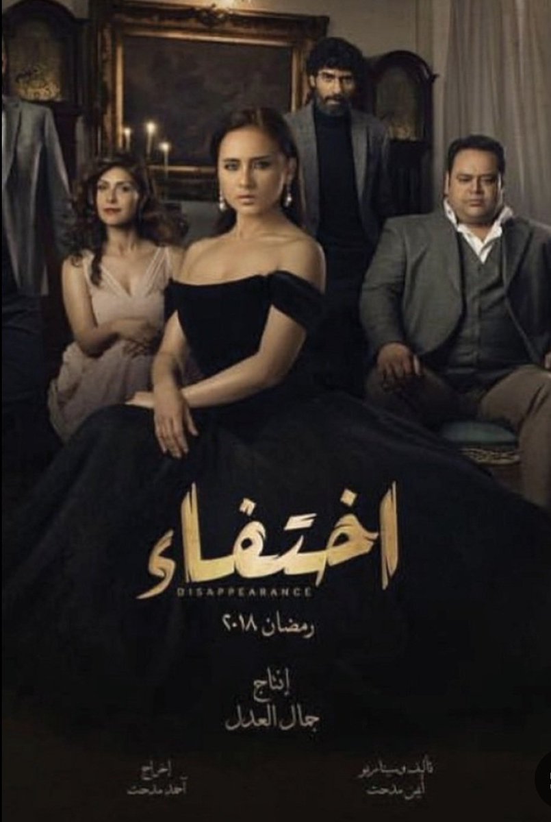 rabeea58's tweet photo. الكل يتكلم عن مسلسل سجن النسا ومسلسل ذات بس ماحد منتبه لدا المسلسل الرهيب والقصه الغامضه اللي تشدك ومن احلى ادوار نيللي كريم وممدوح فراج وبسمه https://t.co/OezlYyCegO