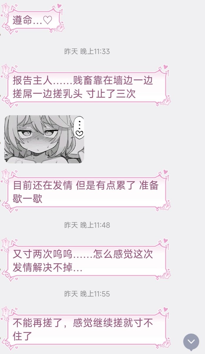 nurile810's tweet photo. 昨天早早睡着后，就看见贱畜的消息捏
早上六点多起来才看见❤️看来射精管理还需要很长一段路要走呢

今天也有几位看了之前的记录来进行管理捏，多了3号与4号，希望后面好好坚持！
虽说是付费制，也是根据存款来的呢（全随机），关键是让余额凑一个恶劣的数字🖤
#奴日乐的手记 https://t.co/11WJN76xN9
