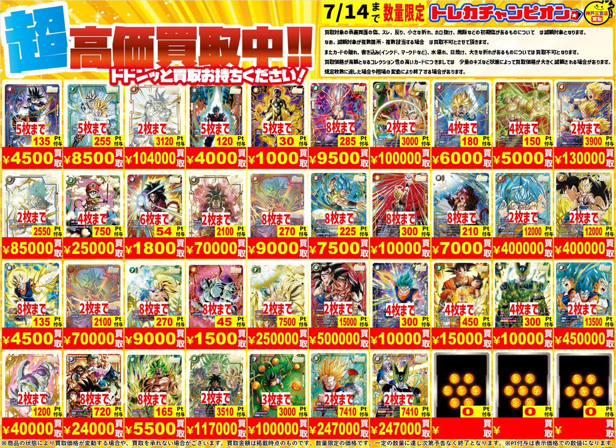 Reposts by 👑トレカチャンピオン神戸三宮店🥇さんプラザ2️⃣階にて