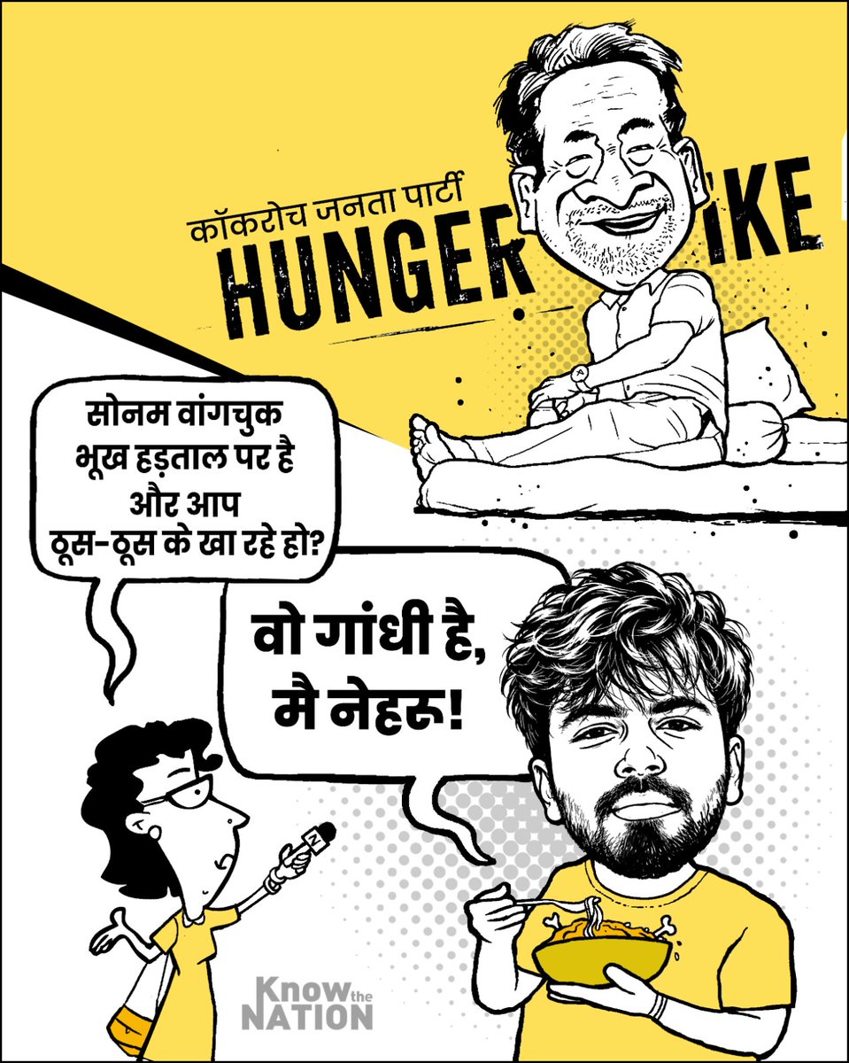 knowthenation's tweet photo. एक कहानी भूख हड़ताल की!
#Cjp #AbhijeetDipke #SonamWangchuk #Protest https://t.co/9mrfIa0vO2