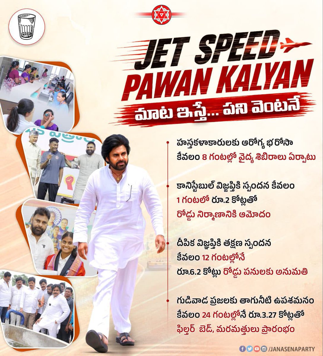 GiriPadala2's tweet photo. Resolving issues at jet speed by Deputy CM, JanaSena Chief Sri Pawan Kalyan garu

#JetSpeedPawanKalyan
#PawanKalyanAneNenu https://t.co/X96OckKLg1
