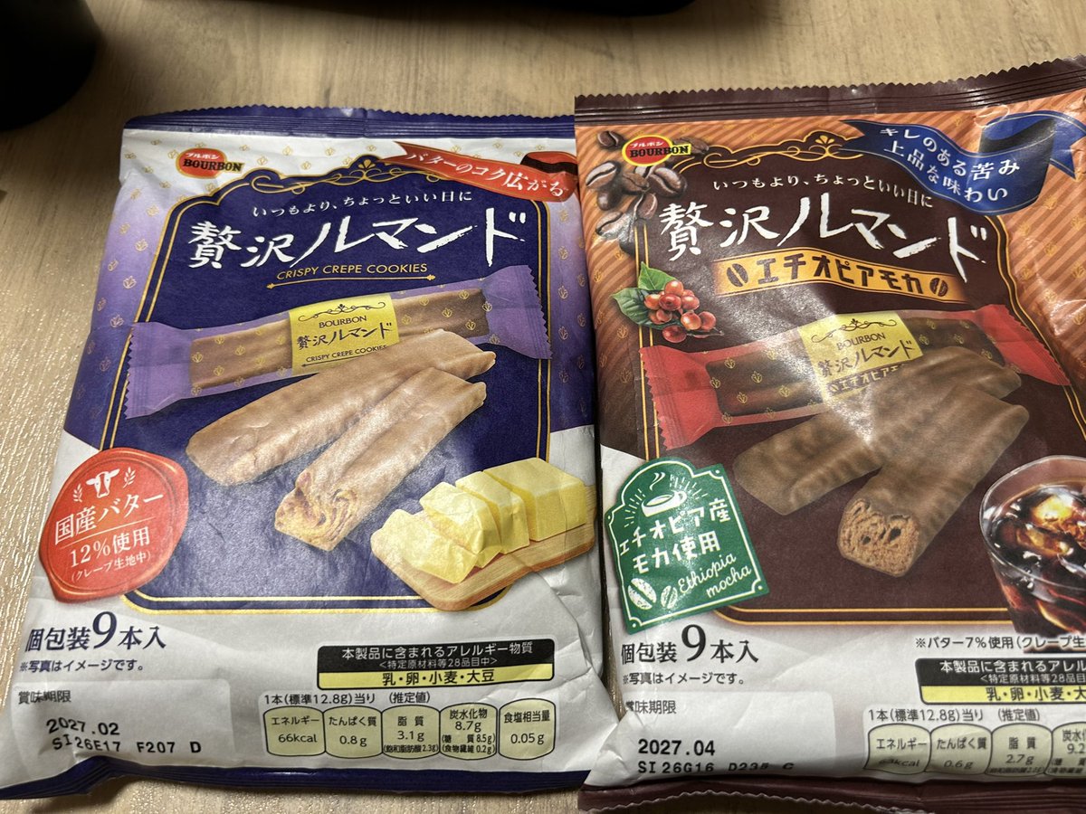 ルマンド