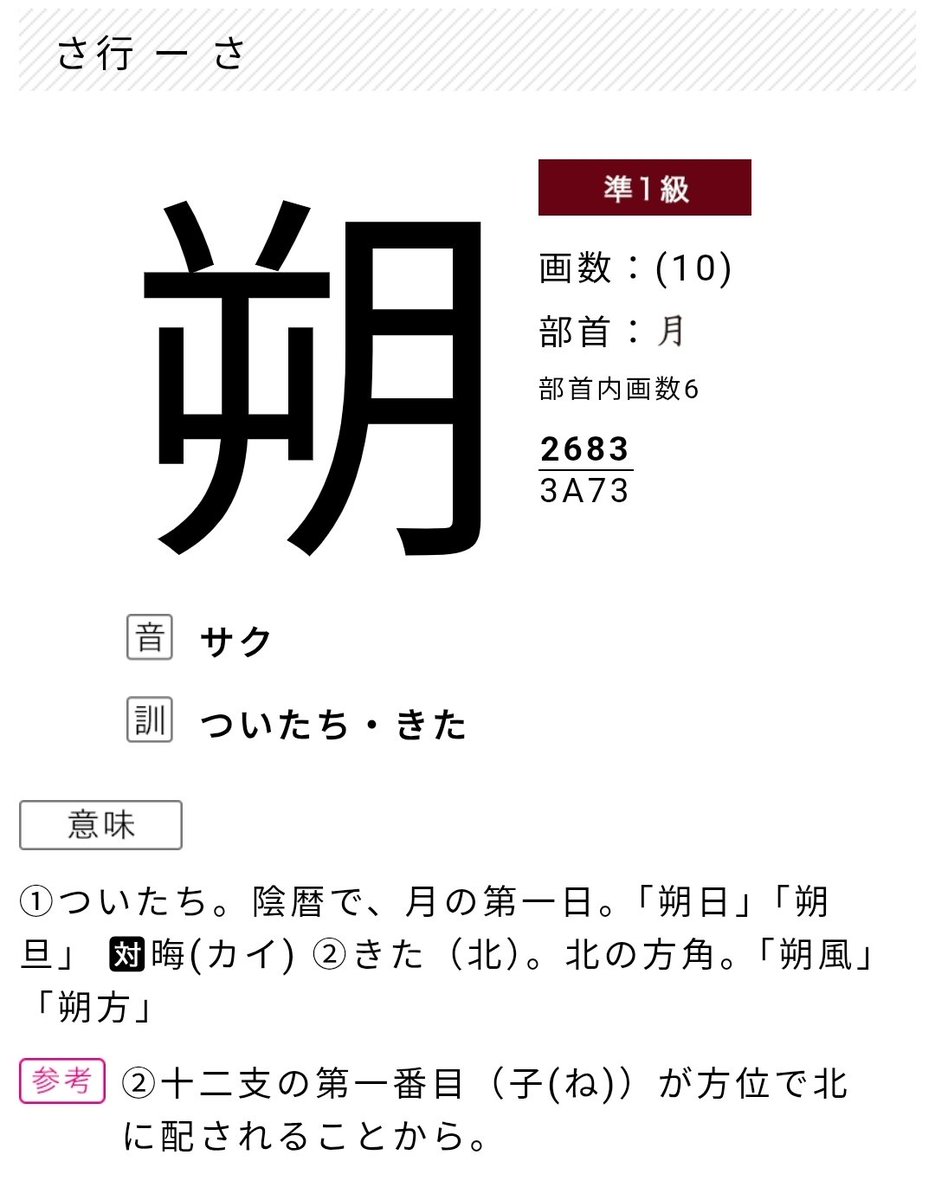 kiri_ten_k's tweet photo. なるほどね
ていうか望の字がかなり表裏一体な意味なの初めて知った
まぁ願いってそういうものだしな… https://t.co/XLm3KXly72