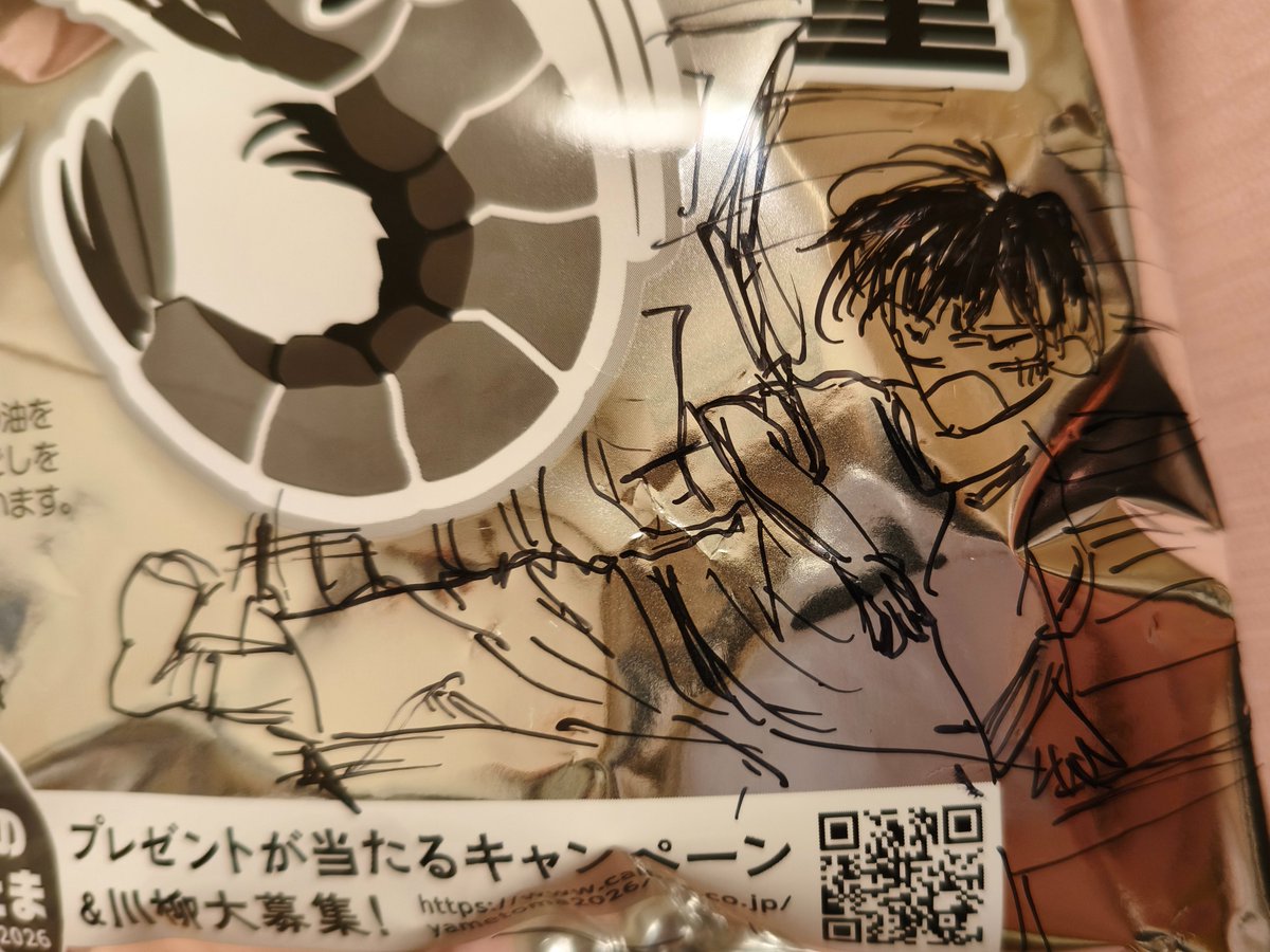 uru_nocturne's tweet photo. 私「かっぱえびせんも節約パッケージなんだよね」
ヨメ「…また描いてほしいと？」
私「桜利くんを…」
ヨメ「わかった自信ないけど頑張る💦」

桜利くんキター！！
上は王子様！
右下は扉蹴破ってる！！
左下に多聞くんまで！！
ヨメありがとうっ！！

#カルビー
#かっぱえびせん
#多聞くん今どっち https://t.co/ESvprCMLzK