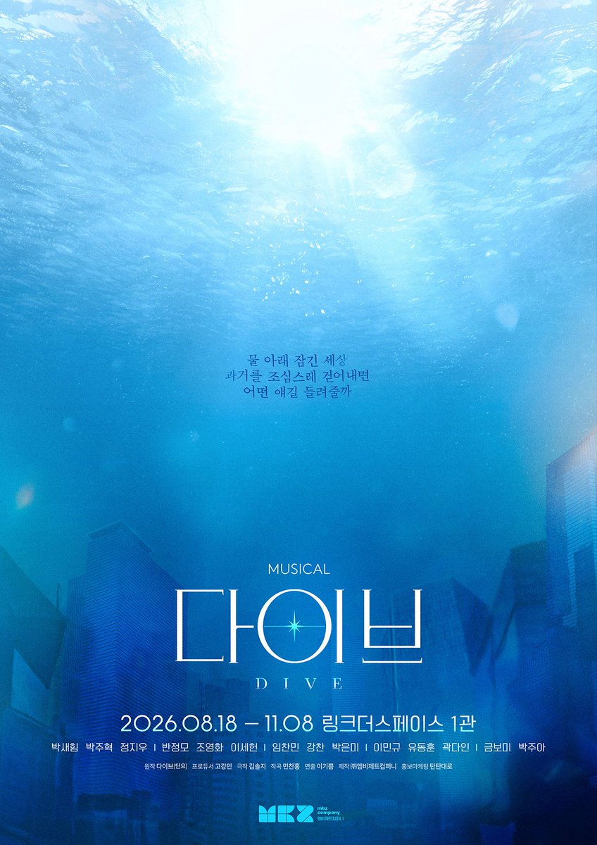 Charm_Point_220's tweet photo. ⚡️공연 소식

배우님께서 뮤지컬 <다이브>에서 경이모/경삼촌 역으로 함께 합니다. 많은 응원과 사랑 부탁드립니다.

다이브
2026. 8. 18. - 11. 8.
링크더스페이스 1관

#임찬민 #다이브 https://t.co/OSqyHD29U3