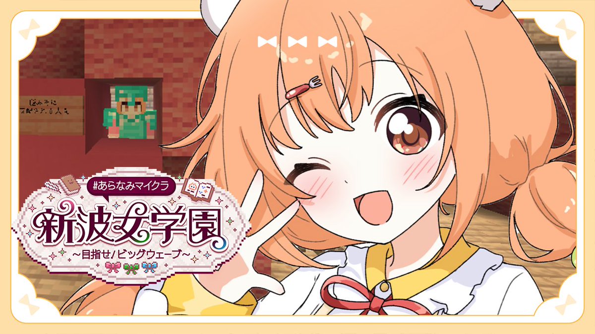 kirara_tamako's tweet photo. ⋆͛📢⋆配信告知
……… ⑅ ……… ⑅ ……… ⑅ ………

このあと23:30ごろ
#あらなみマイクラ 🌸

https://t.co/fbf0d6qX0n
……… ⑅ ……… ⑅ ……… ⑅ ………

突発深夜マイクラ！！
いろいろお散歩していこうと思うよ🥹 https://t.co/kG0W2dxUha