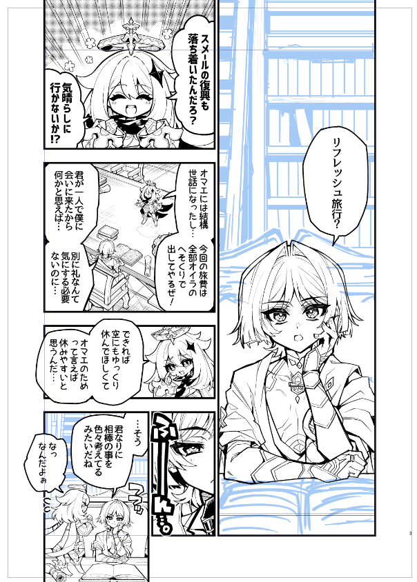 完璧な導入です(そうかな…?) 