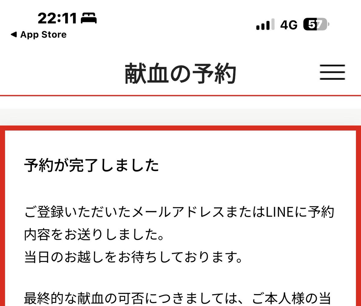 Post by しょくまじん on X: よやくした
