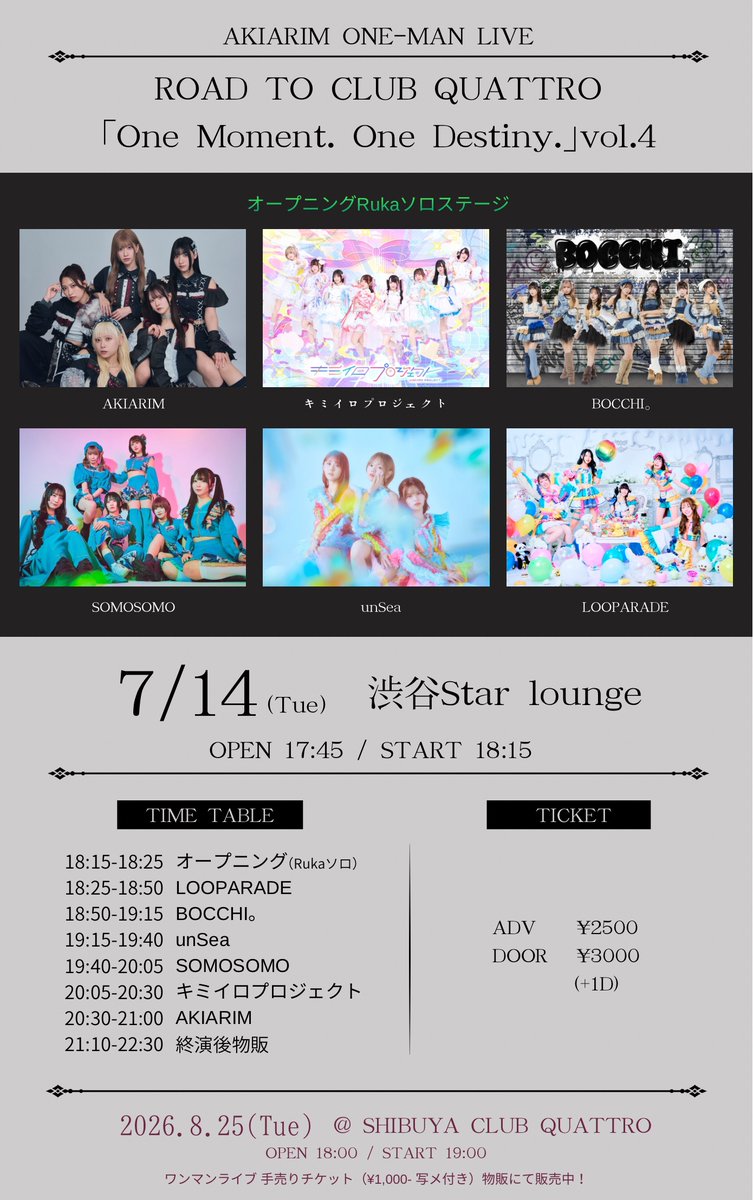 kimiiro_emg's tweet photo. ✨AKIARIM ONE-MAN LIVE ROAD TO CLUB QUATTRO「One Moment. One Destiny.」vol.4 タイムテーブル公開✨

🗓2026/07/14（火）
🗺渋谷Star lounge
⏰OPEN 17:45 / START 18:15
🎫料金：前売り¥2,500 / 当日¥3,000（各+1D）

──────────
🎤：20:05-20:30
📷：21:10-22:30（終演後物販）
──────────
（前売り7/14(火)16:30まで）
https://t.co/4C4JDRu6gK

#キミイロプロジェクト