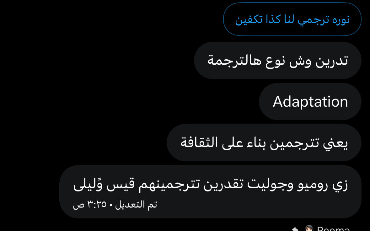 gamechangeeeer's tweet photo. صديقتي الي تخصصها ترجمة تقول ان فيه كذا منجد 
يعني اختي مترجمه بالفطره اجل 🔥 https://t.co/UR9oO6slS4