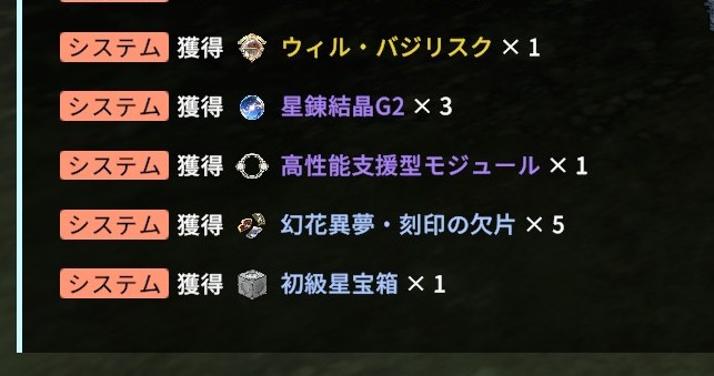 richamuuu___'s tweet photo. 初めての金ウィルドロップぅうううう！！！ https://t.co/p0IMiL8MUI