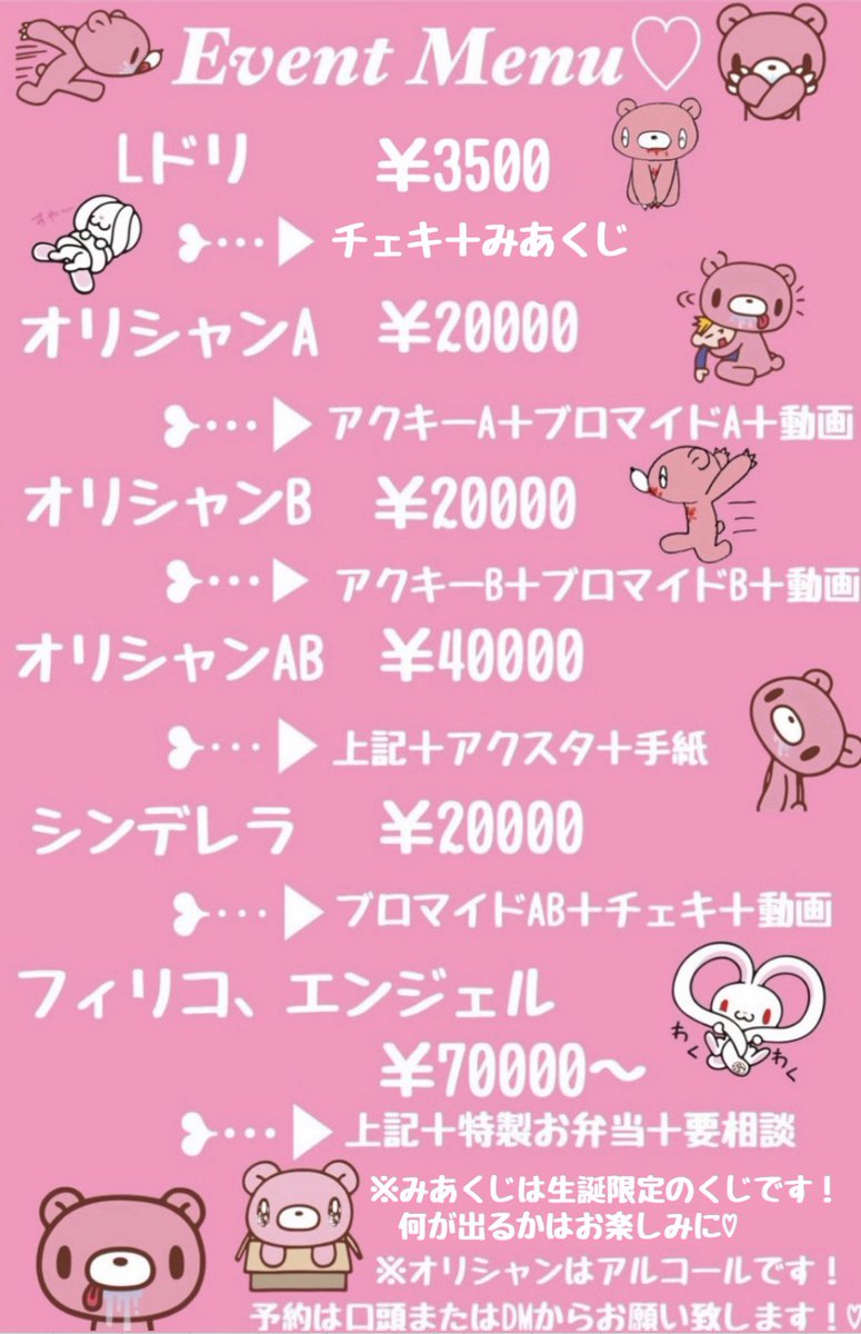 melcafe_mia's tweet photo. 7月25日にみあの生誕やります♡

みんな誕生日おめでとうって言いに来てくれたら嬉しいな！^>𐋣<^💖

オリシャン予約は19日(日)までです‼️
特典も盛りだくさんにしたから20歳の誕生日盛大にお祝いしほしいなᵕ ̥_ .̫ _ ̥ᵕ~❤︎゛

口頭またはDMでご予約お待ちしております！💗 https://t.co/reopTFP87z