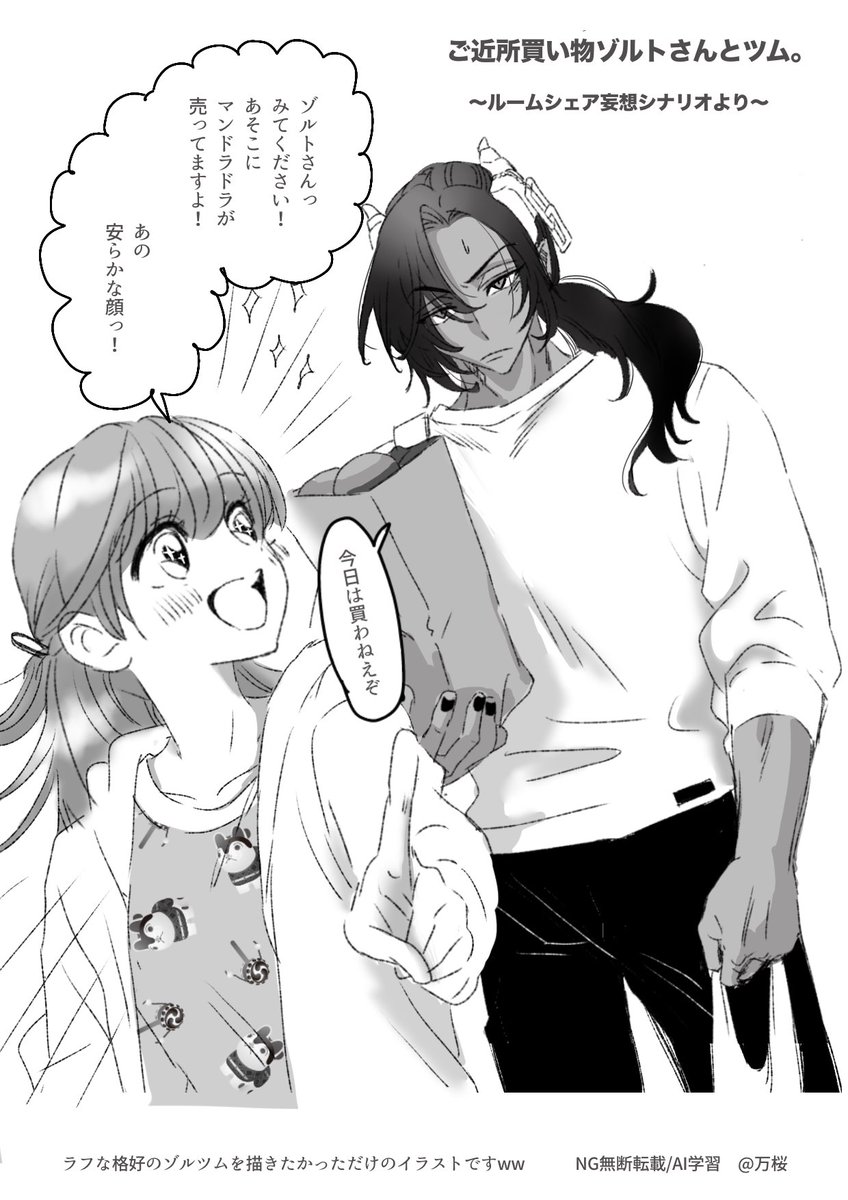 mnmaoryo's tweet photo. 己を癒すためだけの、ラフスタイルゾルツム🐉🐶。 https://t.co/sArJsvy3XC