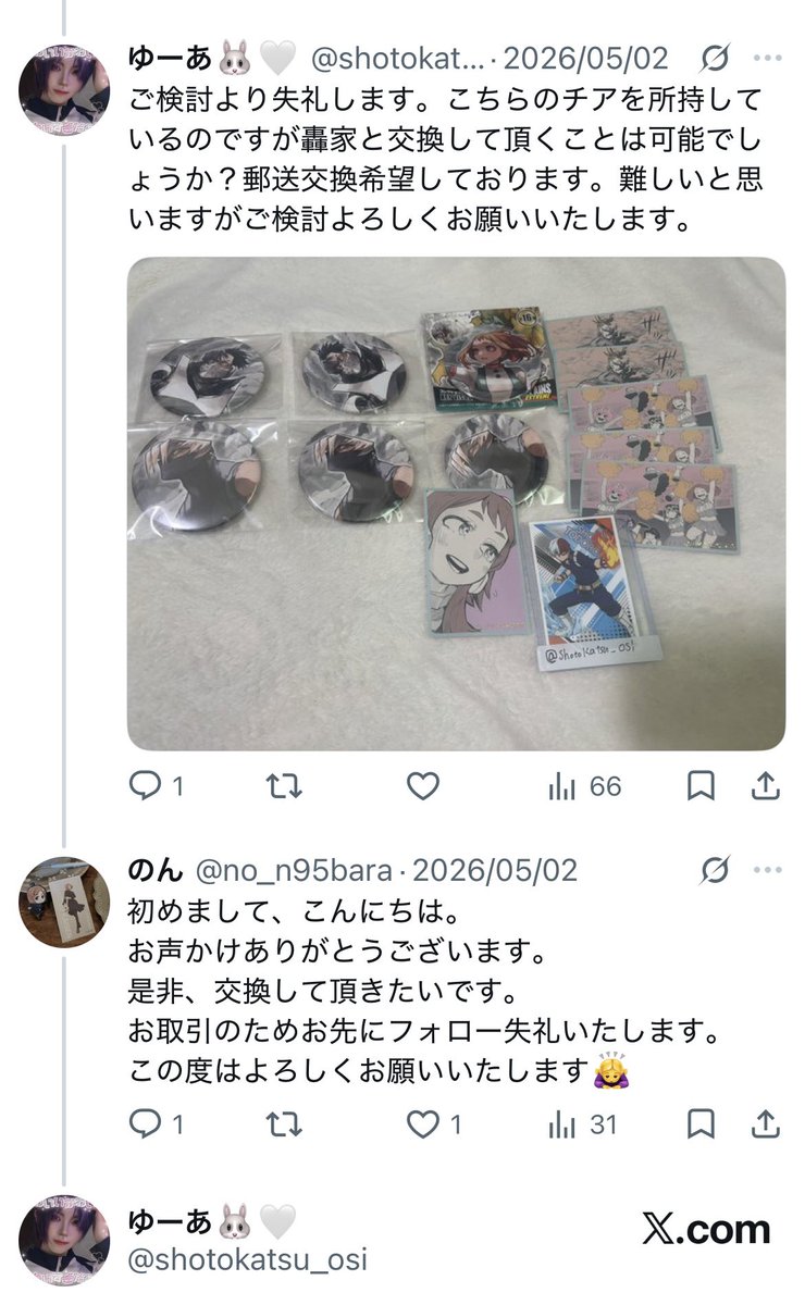 no_n95bara's tweet photo. 【人探し】
※注意喚起ではございません

ゆーあ様(@ shotokatsu_osi)
ご連絡が取れる方いますでしょうか？

ヒロアカ展 メモリアルカード
5/2お取引成立 A組チア⇄轟家
こちらは轟家のカード発送済みです。
ゆーあ様からは発送されず、連絡が取れない状況です。
→ https://t.co/oqTvHCTnpJ