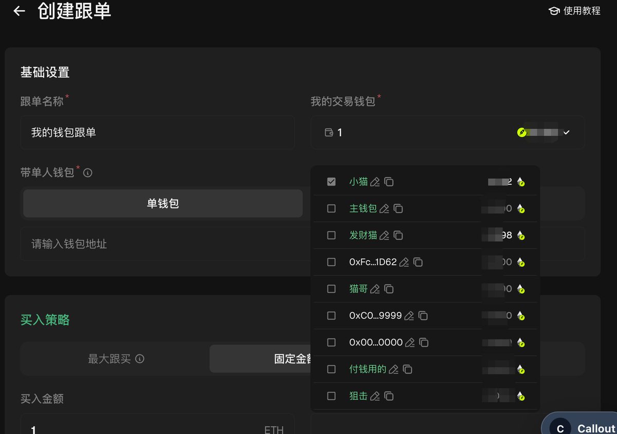0xCat_Crypto's tweet photo. 分享Robinhood的Gas机制和Debot高胜率跟单技巧

1、Robinhood交易顺序由 sequencer（排序器）收到交易的时间决定，而不是 gas price（gas 费）高低。谁先提交到 sequencer，谁就排在前面，所以你给多了，未必在前面，取决于你比别人发送过去。
2、那给多gas有什么用呢？多付 gas 主要影响：交易被更快包含（inclusion），以及在网络轻微拥堵时确保不被丢弃。但不会改变交易排序——排序还是严格 先到先得（FCFS），基于到达 sequencer 的时间。

如何高胜率跟单？

1、关键设置字段，价格偏差。这个字段会通过被跟单人的交易输出严格计算跟单的最小输出，确保你不会跟到特别高的价格，最多损失一个gas费0.000几刀，你可以通过设置这个字段去跟robin上的头部玩家，加上自动止盈止损来提高盈利率。
2、Debot支持多钱包同时跟单，完美解决noaxfun这个launchpad单个钱包限额的问题。

最后欢迎使用Debot打狗，目前Robin两个区域自建节点，还是非常有竞争力的
https://t.co/Q2d4kKZskb @Debot_Official