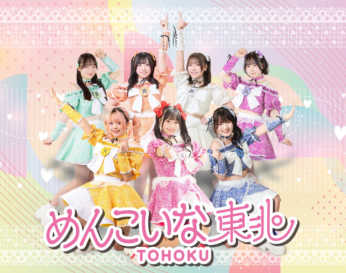 オンラインチェキ販売 【7/10(金)〜7/12(日)#めんこいな東北】 東北