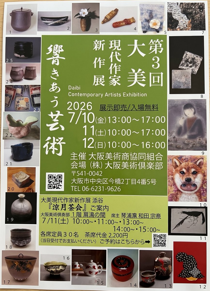 TanTan1209's tweet photo. 明日より大美現代作家新作展に出展。　　

私はSANZUをはじめ、日本の様々な神々にフォーカスした作品を出展します。

『第３回大美現代作家新作展』開催
主催　大阪美術商協同組合
会場 株式会社大阪美術倶楽部 https://t.co/PiqhYhmn7Q
