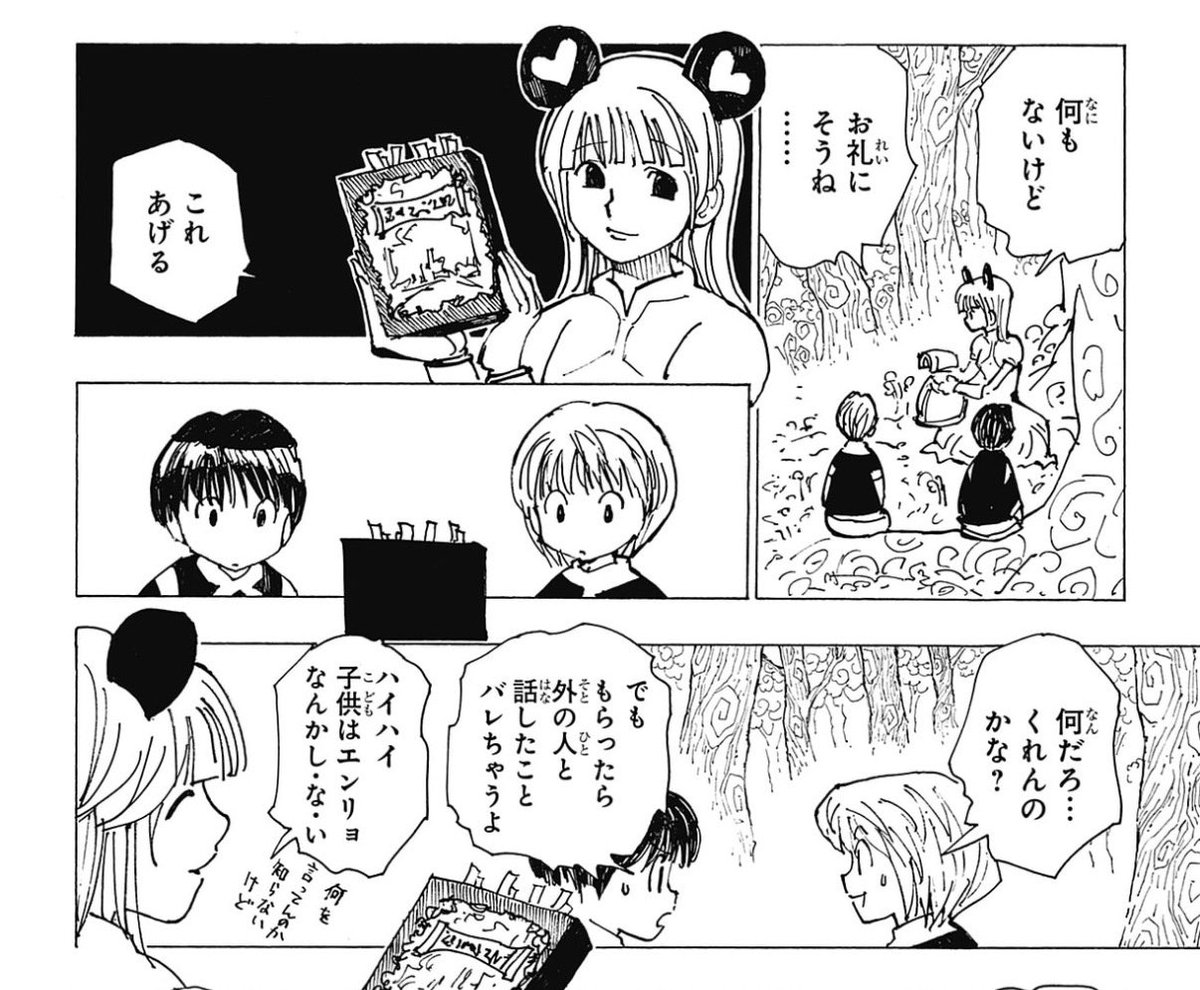 ata_uru's tweet photo. クラピカがハンターを目指すきっかけになったのは、唯一幻影旅団に加入しなかったシーラ。サラサの友達で、ハンターを目指してて、復讐しないことを決めた（少なくても旅団としては）。

ぼくはこの、シーラにすごく違和感があります。

怪我をしてクルタ族の村の近くにいたこと。

「これしか読まない」と言っていた冒険活劇ディノハンターを簡単にあげたこと。

クルタ族の遺体を発見したこと。
（ここに記されている森に迷い込んだ旅の女性はおそらくシーラ）

ここから推測されることはなんだと思いますか？

僕は、幻影旅団はクルタ族を襲ってない、そう思うようになりました。どう考えても違和感があるんですよね。

みなさんはどう思いますか？
もっと悲しい話がここに隠れていそうじゃないですか？なんでツェリはパイロの頭蓋骨持ってるんですか？どうして同じ船に全てが揃ってるんですか？