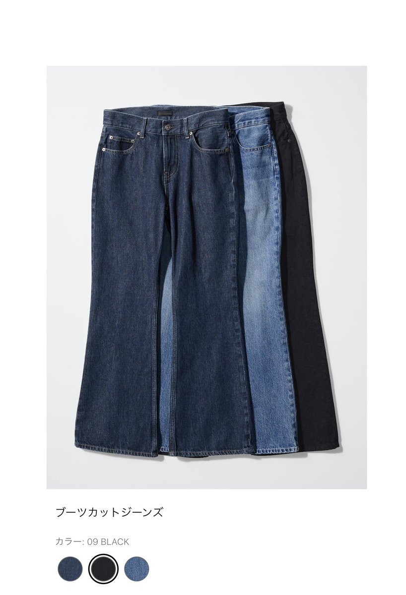 amky63's tweet photo. UNIQLOのブーツカットジーンズ形めちゃくちゃ綺麗で脚長効果も細見え効果もすごいのに¥990に値下げされてるの衝撃。何にでも合わせやすくて綺麗めに履けるブラックは1本持ってて損なしです🏹 https://t.co/SUzBEbZPnH