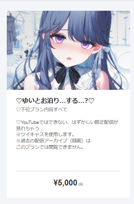 Kyui_yui's tweet photo. FANBOXに新プランができたよ♡
早速、限定配信もある・・・♡ https://t.co/VDib6Lqaqa