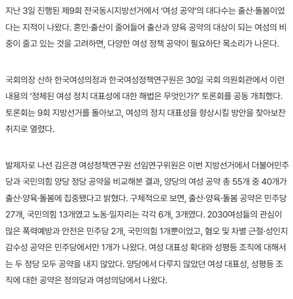 Shonenjamp__ww's tweet photo. 여성 공약은 70퍼센트가 출산이랑 돌봄이라는 게 말이 돼?
여성을 진짜 애 낳는 기계로 생각하는 거지...

유리천장 해결이나 해 https://t.co/rfrZefdTAw