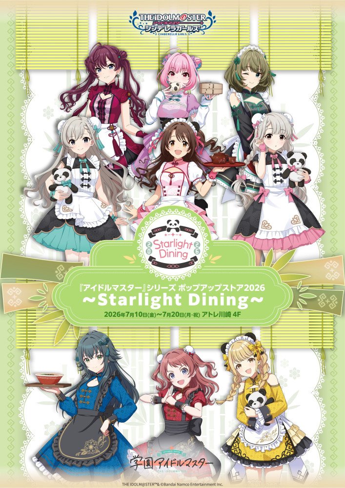 学園アイドルマスター 学マス まとめ情報 (@zutapoke) / Posts and