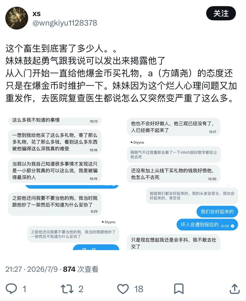 allgua4g's tweet photo. 受害者+1，粉丝给他花了4845
依旧 复制粘贴同套话术+引导主奴关系+引导无套
https://t.co/yuGiiND3dG https://t.co/s8yPCpFe3z