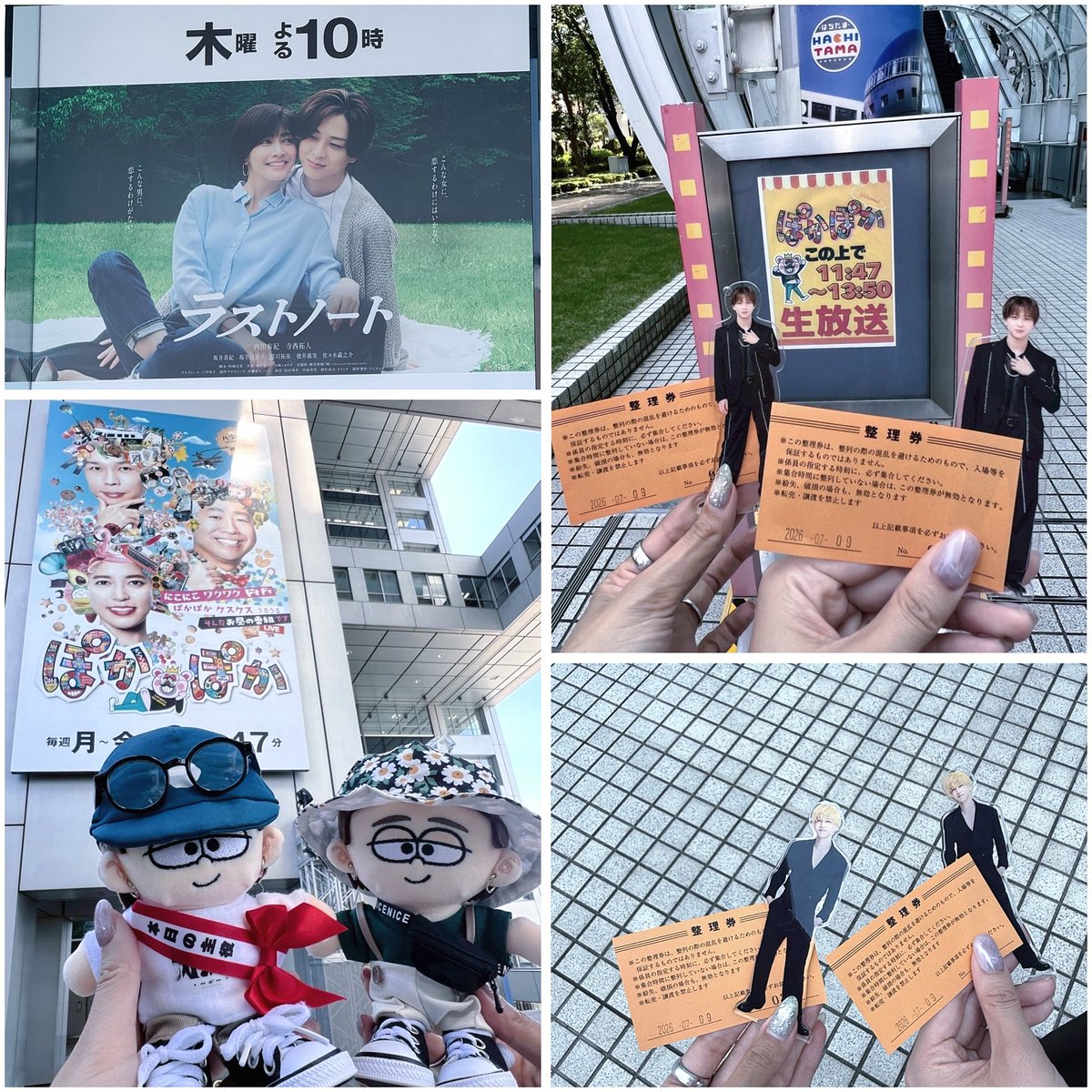 8__feet's tweet photo. 第1話 寺西くんにお願いされたので無事リアタイ完了です .ᐟ.ᐟ ラストノート盛り上げていこうね、夏。
さぁ、朝早かったので寝ます（限界） https://t.co/3dygaSiiAJ