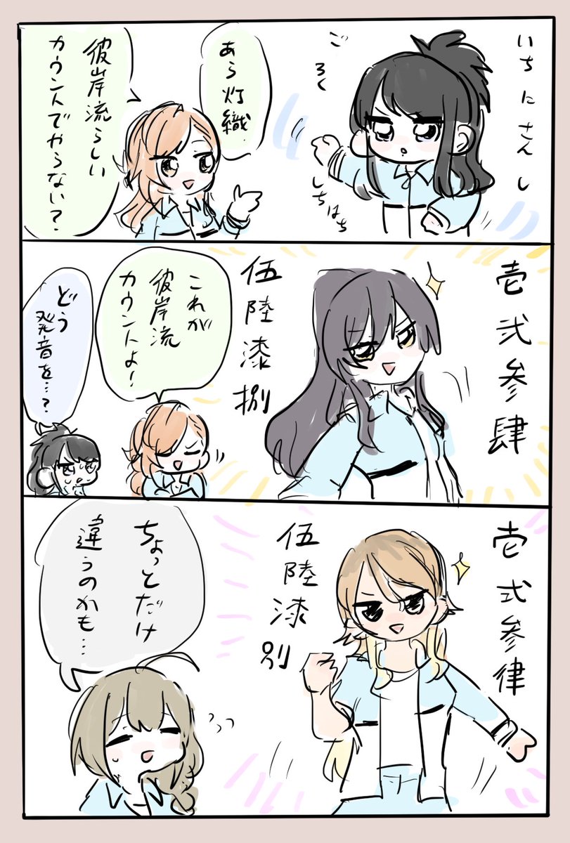 murisuu_yaha's tweet photo. 彼岸流カウント https://t.co/x833kdDG9t