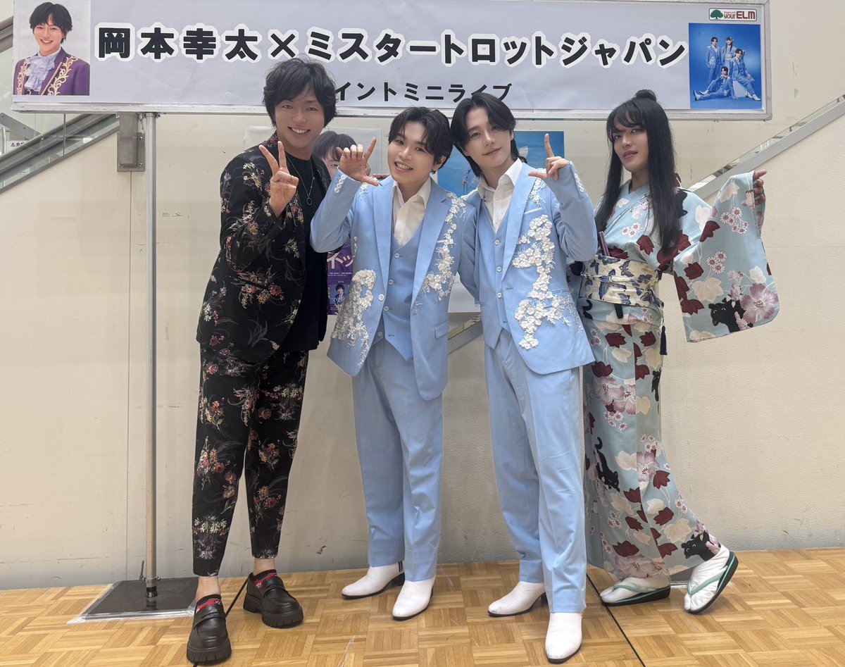 kota_okamoto's tweet photo. 今日はユアエルム成田さんにて
#ミスタートロットジャパン さんとのジョイントキャンペーンでした⭐️

ステージでは皆さんとトークを！
2部では軽く歌も〜✨
ミストロさん、今度 #永遠マリ 歌ってください😽

遠くから近くから今日も応援してくださった皆様、どうもありがとうございました😺✌️ https://t.co/RuVXS1oAQt