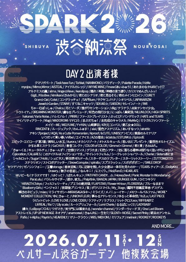 uu2rc's tweet photo. 【チケット買取募集】
SPARK2026 渋谷涼納祭 7/11 7/12

譲▶︎手売りチケット

求▶︎定価以下(要相談)

複数枚余らせておりお譲り先を探しております。
どなたでも大丈夫ですのでお気軽にお声かけください。 https://t.co/4bnq1bNsb2