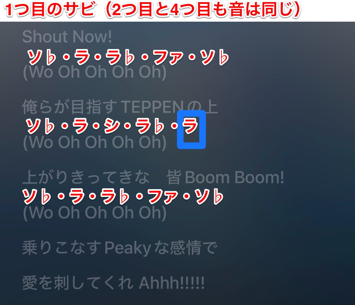 eateat_custard's tweet photo. 咆哮の私たちの歌割りについて。

各サビの2コめのWo Oh ・・・
の最後の1音の音程が🥹

「最後の音の自信がなくて音量無くなる人」
or
「全部のサビで下がってる人」

が結構いる気がして勿体無いなと思ったり。大手垢さん煽動してくれないかな

間違ってもいいから叫びません？
ぶち上がりたい。 https://t.co/5iomDAfn0C