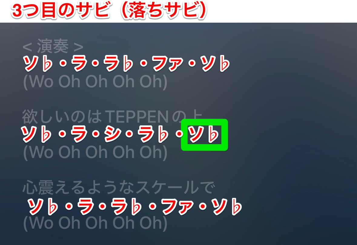 eateat_custard's tweet photo. 咆哮の私たちの歌割りについて。

各サビの2コめのWo Oh ・・・
の最後の1音の音程が🥹

「最後の音の自信がなくて音量無くなる人」
or
「全部のサビで下がってる人」

が結構いる気がして勿体無いなと思ったり。大手垢さん煽動してくれないかな

間違ってもいいから叫びません？
ぶち上がりたい。 https://t.co/5iomDAfn0C