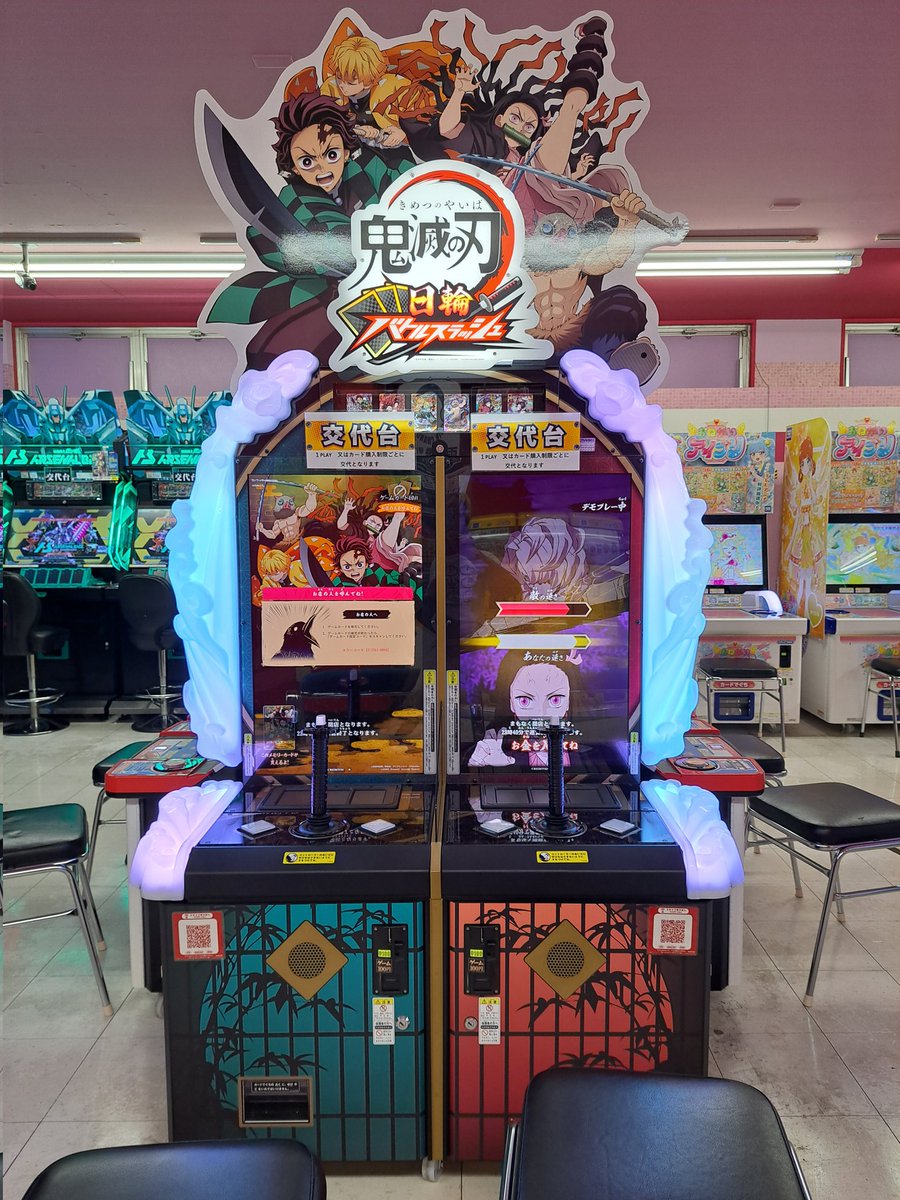 BIG_BOSS0413's tweet photo. 仕事終わりにゲーセンに寄って
今日から稼働したゲーム
鬼滅の刃日輪バトルスラッシュを
初プレイしてきた

ガッチャ🦾
竈門禰豆子と嘴平伊之助の
URカード　GET! https://t.co/kg8OlHs0HW