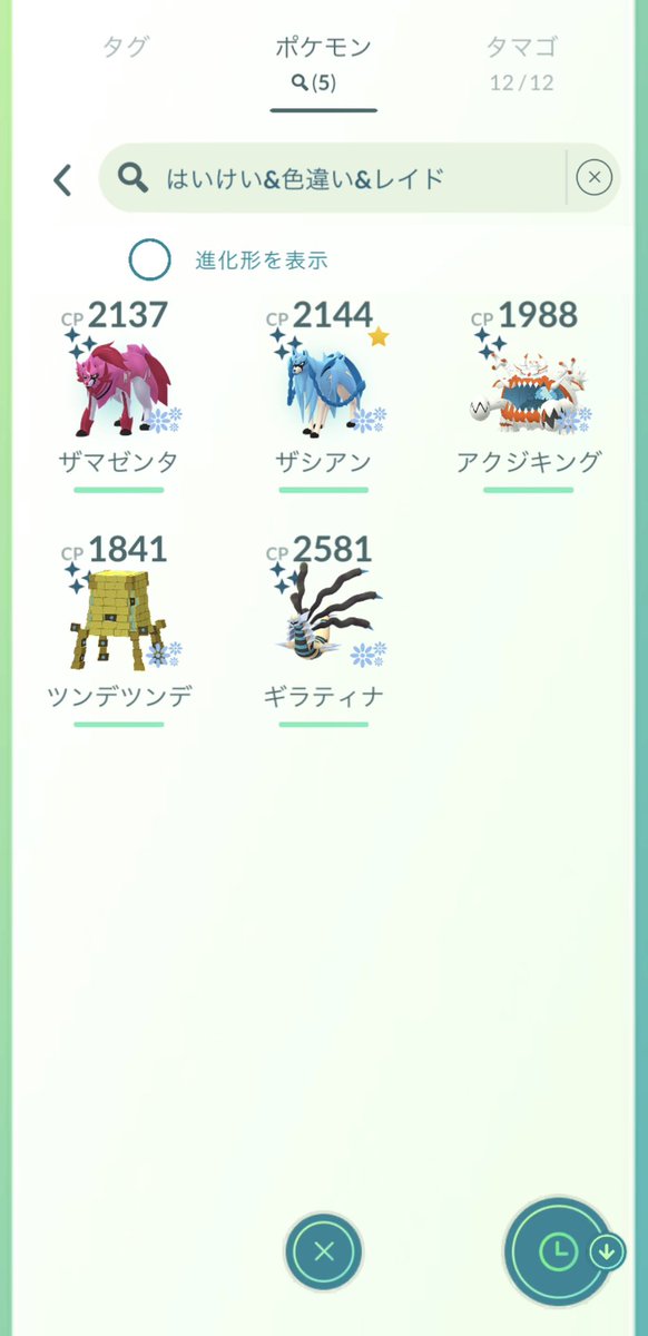 _natumaru_'s tweet photo. ポケGO 10周年で初めてガチって（当社比）背景色ちょこちょこ積もれてはぴ
土日で図鑑埋めとミュウツー頑張れたら良いな https://t.co/DwUzDSgGLw