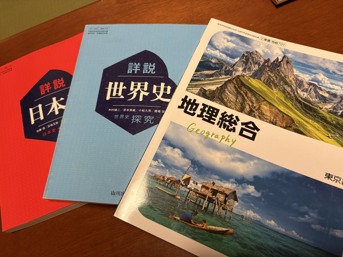 学校教員時代に担当してきた科目の年数 (8年間) 世界史 5年 日本史 2年