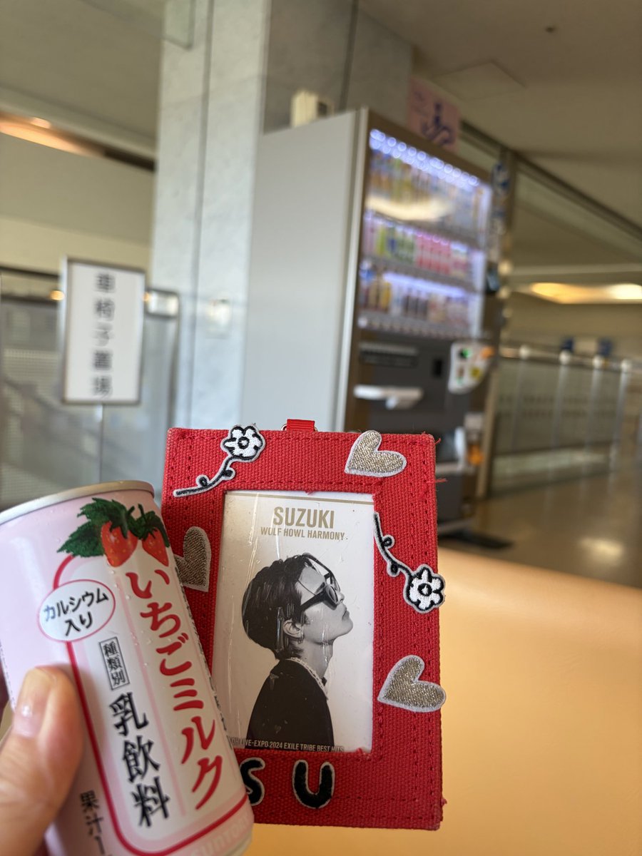 roku0122's tweet photo. 今日は病院の日
検査結果待ちながら
何げなく自販機見たら
すーくんの🍓"いちごミルク"😳　ココニイタ
優しい甘さ、これ好き🥰
急に元気でた✨
すーくんありがとう^ ^
無事帰国もありがとう

#WHH_ココニイル 
#SUZUKI #比嘉涼樹 https://t.co/ILpC8DYGER