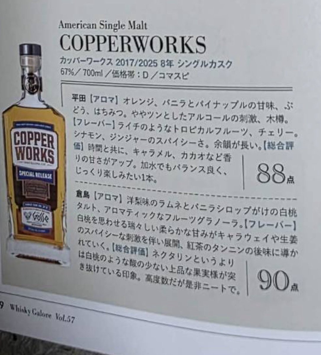 今度の日曜日の北海道フェス、コマスピ/WhiskyNavi出展予定です