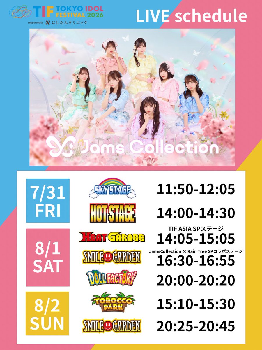 JamsCollection's tweet photo. 🦋 タイムテーブル公開 🦋

𝗗𝗮𝘆 𝟭｜𝟳/𝟯𝟭(金)
11:50–12:05  SKY STAGE
14:00–14:30 HOT STAGE

𝗗𝗮𝘆 𝟮｜𝟴/𝟭(土)
14:05–15:05 HEAT GARAGE
（TIF ASIA SPステージ）
16:30–16:55 SMILE GARDEN
（JamsCollection × Rain Tree SPコラボ）　
20:00–20:20 DOLL FACTORY

𝗗𝗮𝘆 𝟯｜𝟴/𝟮(日)
15:10–15:30 トロッコ STAGE
20:25–20:45 SMILE GARDEN

今年も皆さまの応援のおかげで
メインステージに出演させていただきます.ᐟ.ᐟ
そして初めてのSMILE GARDEN大トリ…🔥

#TIF2026 3Days!!!
皆さんと最高の夏を過ごせるように、
精一杯のぞみます！

🔗https://t.co/eQffHsB4jU

#ジャムズ #JamsCollection
