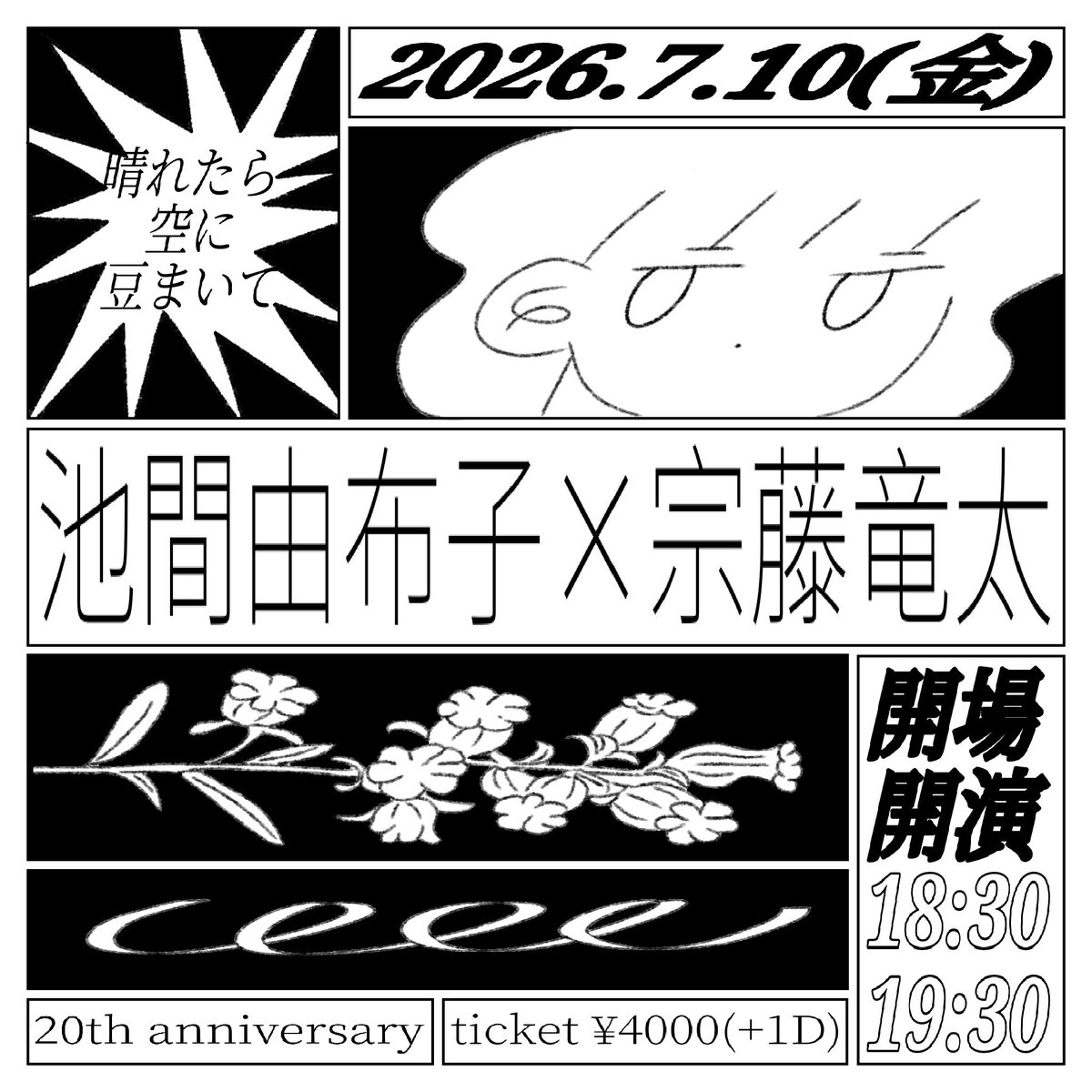 ring_mune's tweet photo. 告知って難しいですね。でも、お客さんにとって選択肢が増えた方がいいなと思います。どちらも素晴らしいツーマンです。 https://t.co/HgDQi9NpqA