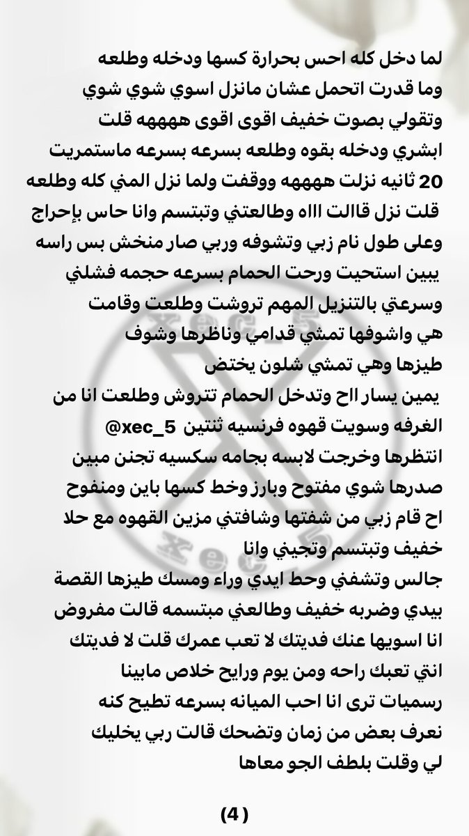 seham__300's tweet photo. فيصل ديوث زوجته مع العامل.... الجزء الأول https://t.co/K5w121cHRH