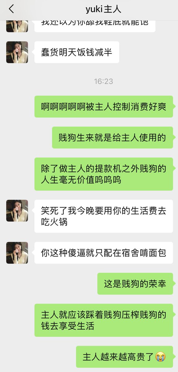 Hund6031's tweet photo. 贱狗向雪雪主人保证以后每笔消费都要主人同意后才可以支出💰如果违反贱狗就换成负数锁连着锁三个月🔒中途不许开锁不许流精😭

#男m #女s #atm奴 #上贡 #贡奴 #报销奴 #账单奴 #代付奴 #锁狗 #贞操锁 #负数锁 #女王 #鞋底 #舔鞋 #女性崇拜 #羞辱 https://t.co/K00vBSeGrT