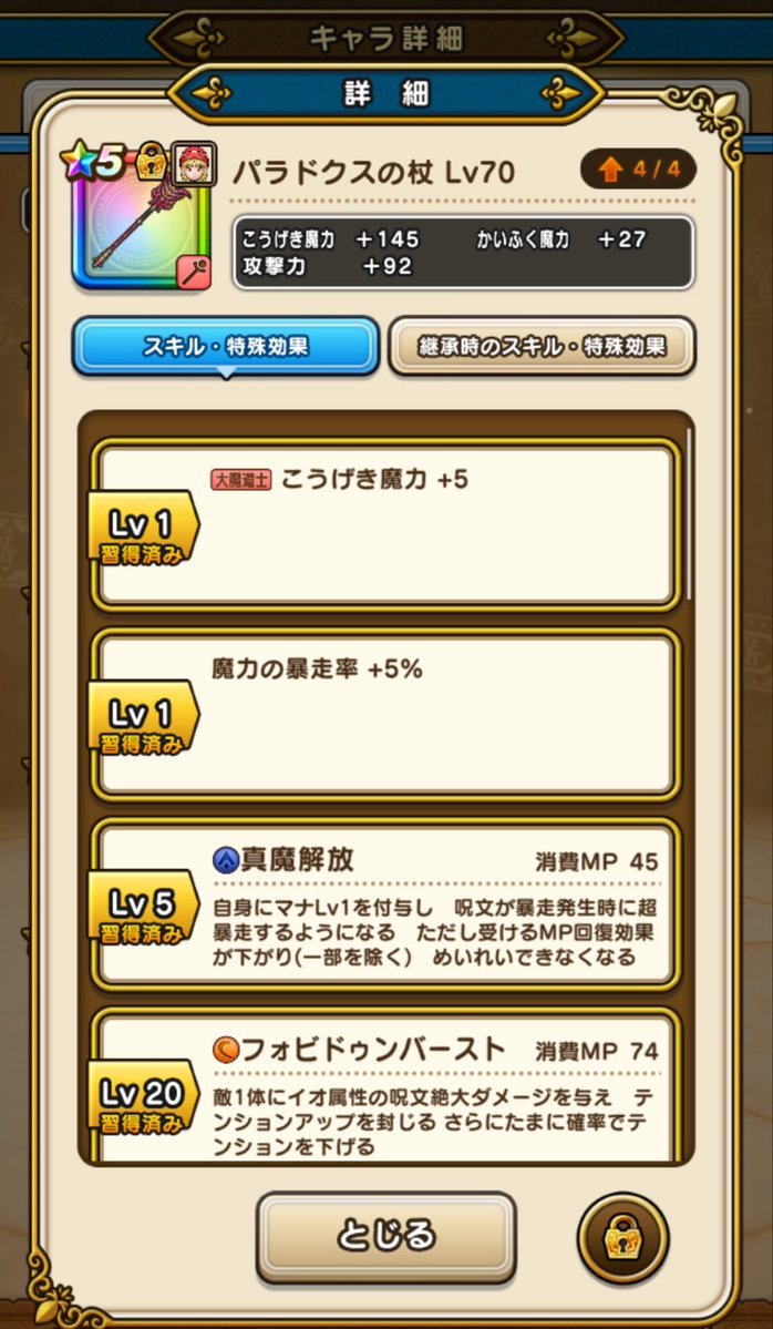 c_kujin's tweet photo. @asadaDX 残クレで買った杖です笑 https://t.co/Is43lauj2O